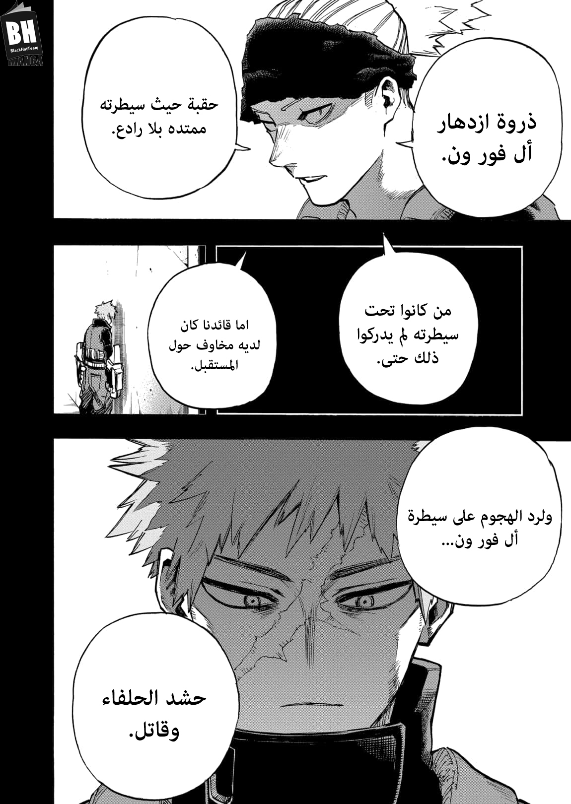 Boku no Hero Academia: Chapter 310 - Page 14