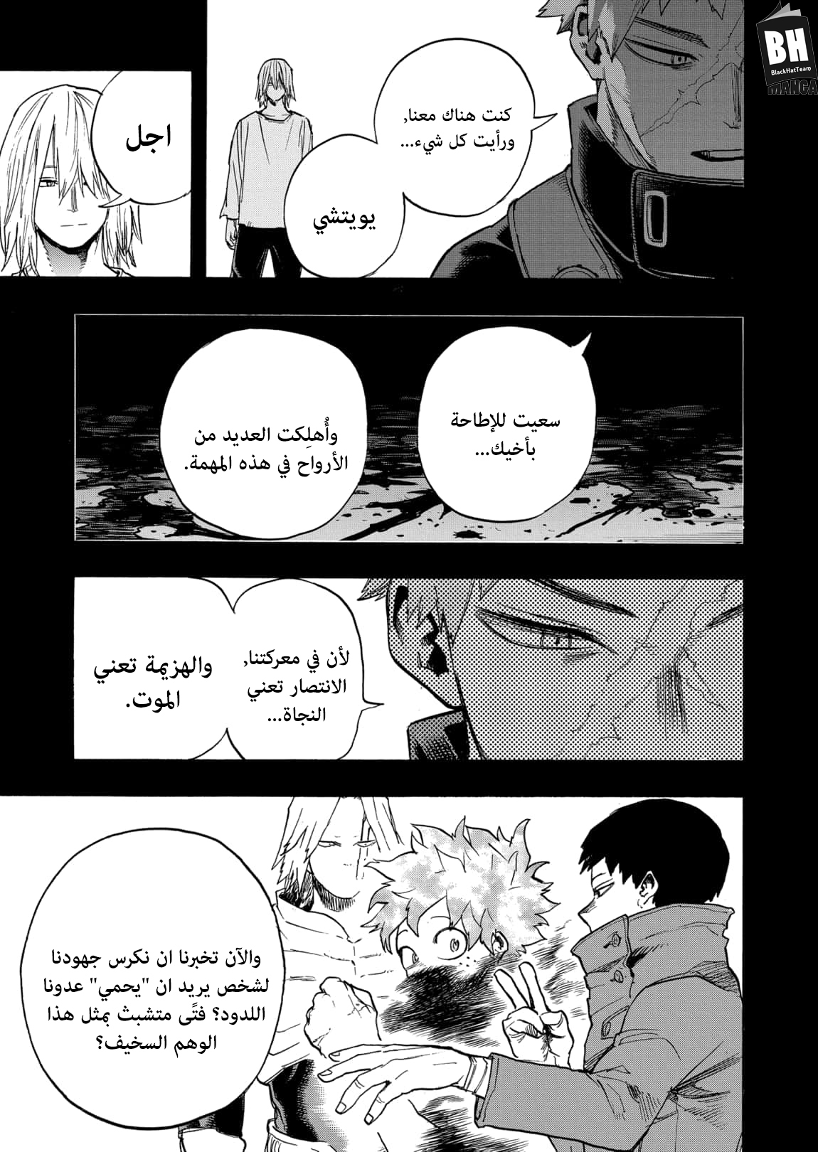 Boku no Hero Academia: Chapter 310 - Page 15