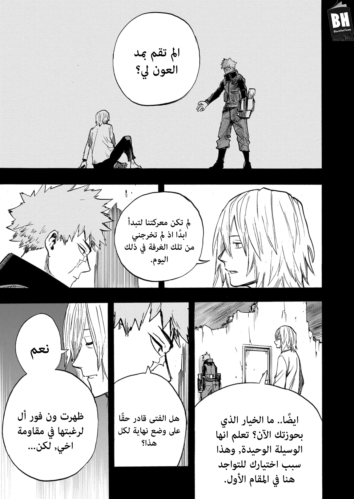 Boku no Hero Academia: Chapter 310 - Page 17