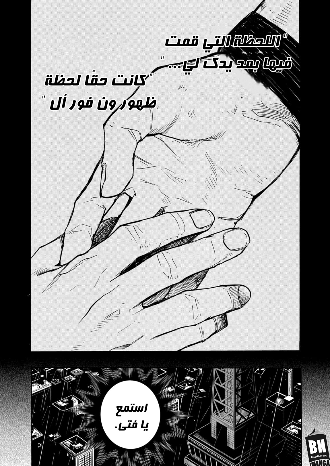 Boku no Hero Academia: Chapter 310 - Page 18