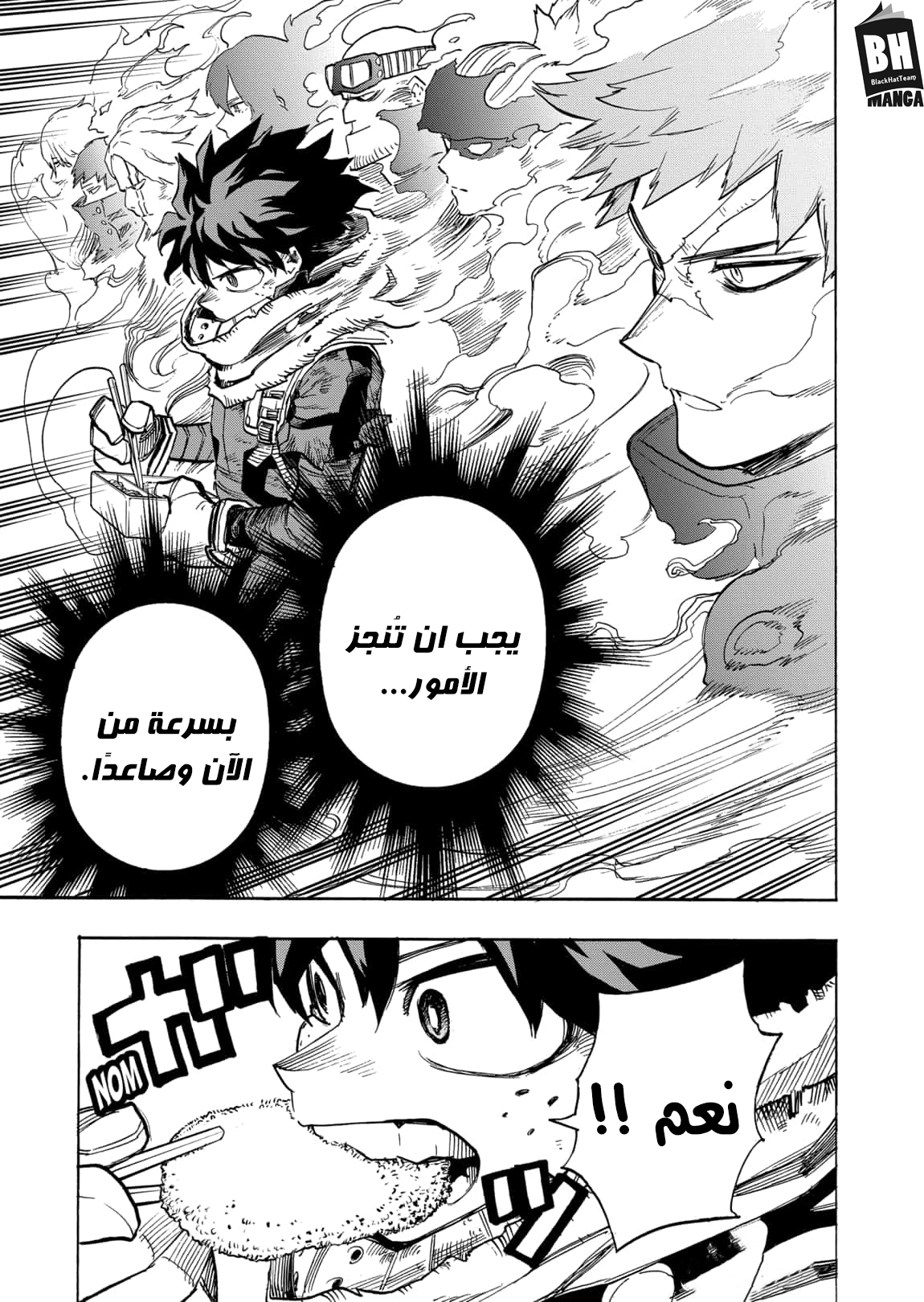 Boku no Hero Academia: Chapter 310 - Page 19