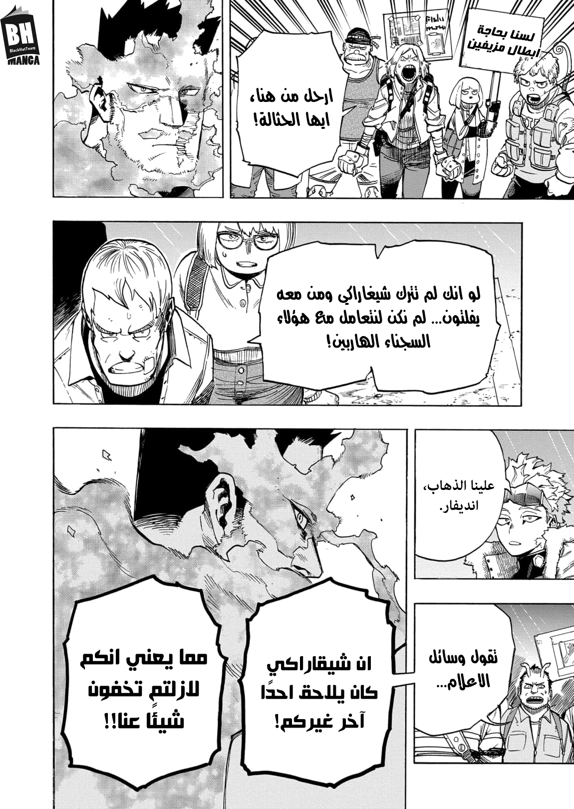 Boku no Hero Academia: Chapter 311 - Page 5