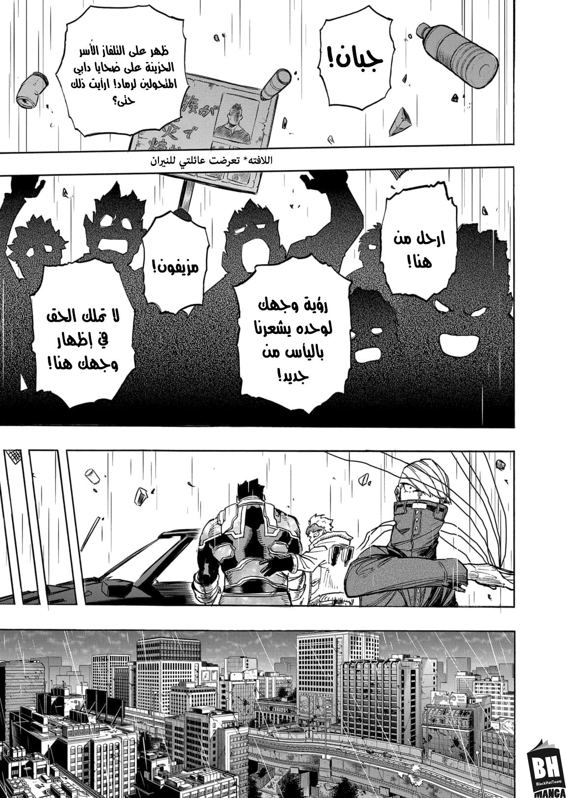 Boku no Hero Academia: Chapter 311 - Page 6