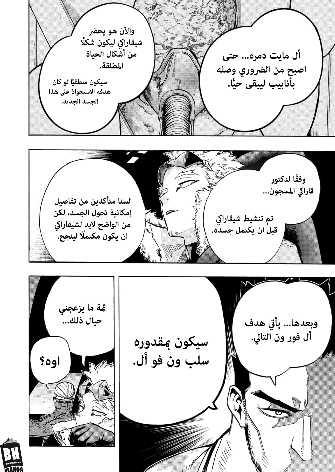 Boku no Hero Academia: Chapter 311 - Page 9