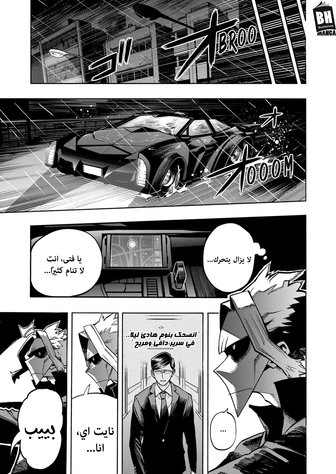 Boku no Hero Academia: Chapter 311 - Page 12