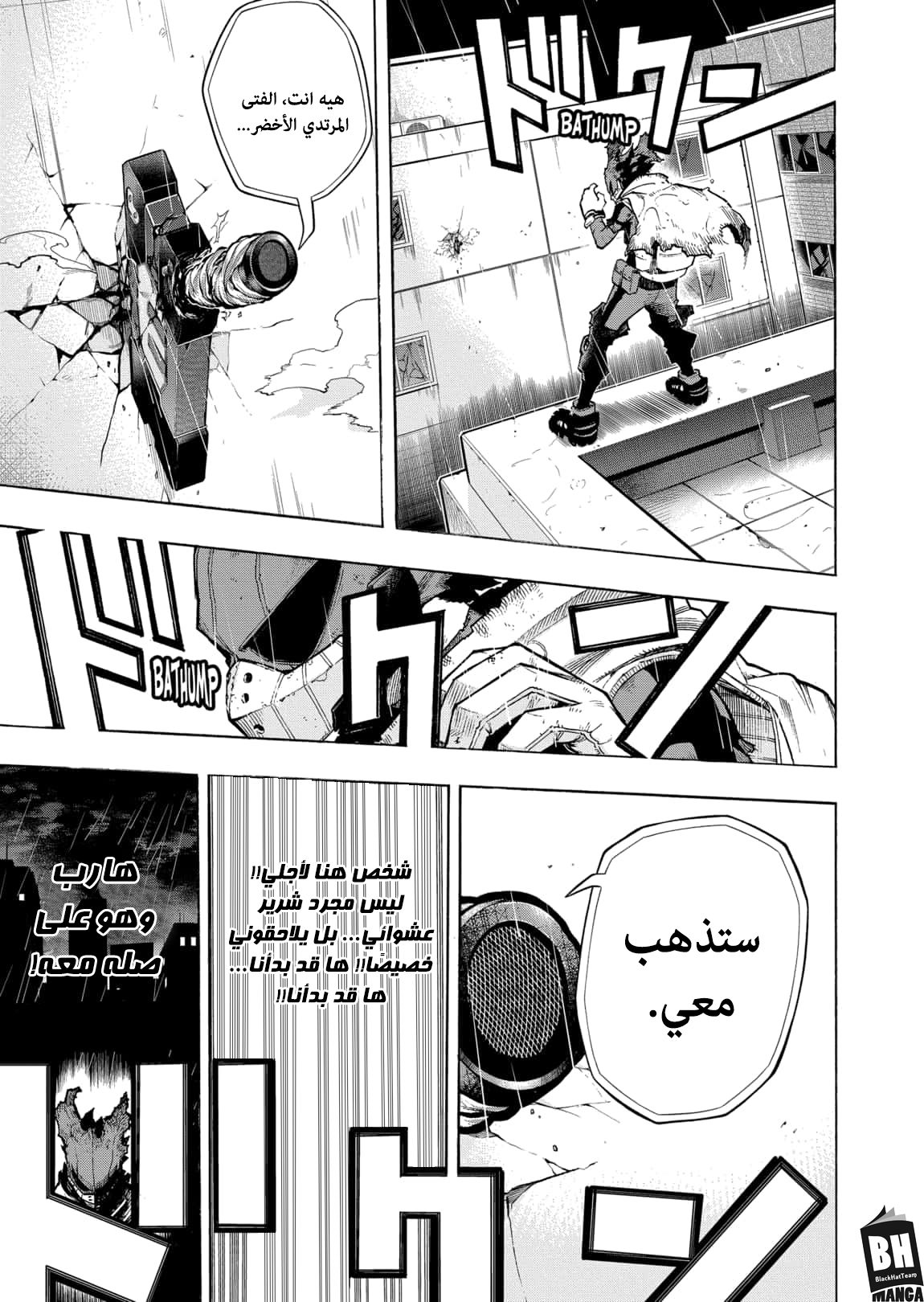 Boku no Hero Academia: Chapter 311 - Page 14