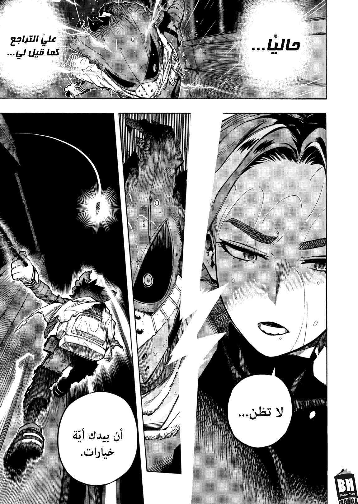 Boku no Hero Academia: Chapter 312 - Page 6