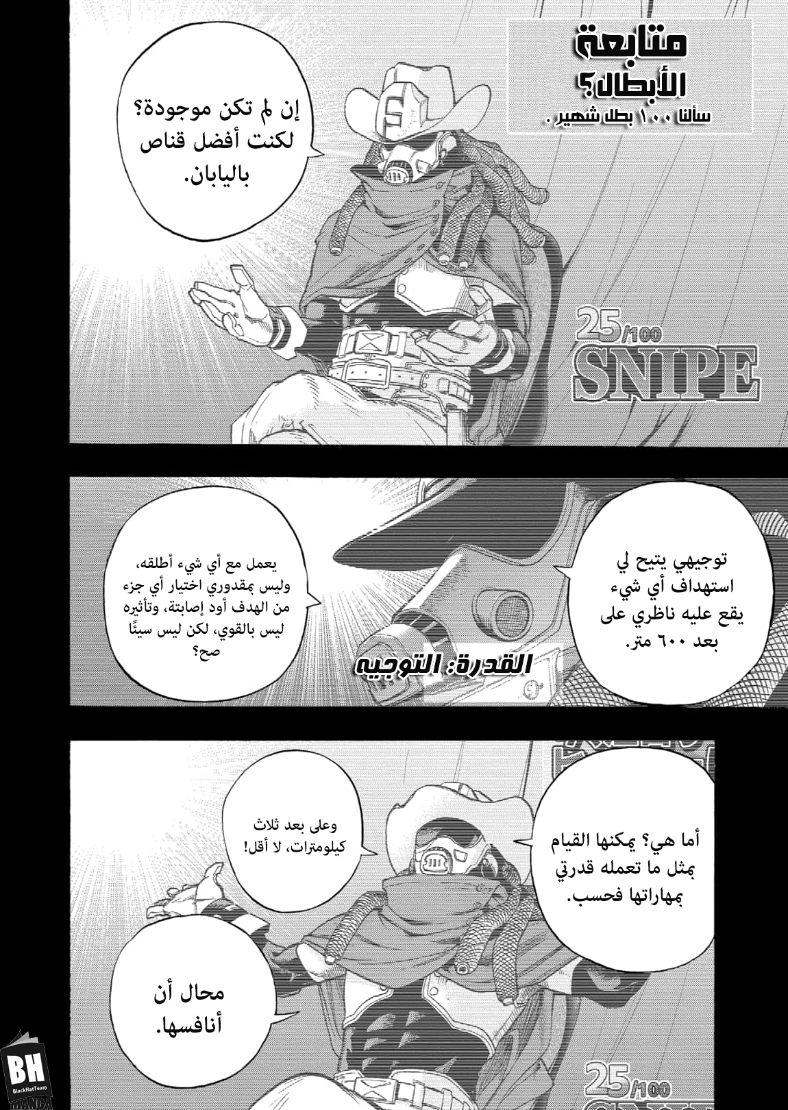 Boku no Hero Academia: Chapter 312 - Page 8