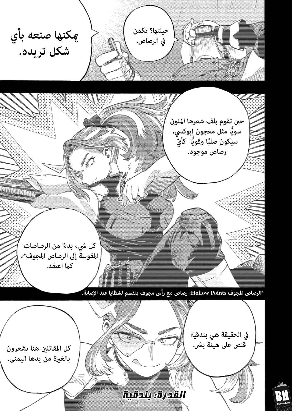 Boku no Hero Academia: Chapter 312 - Page 9