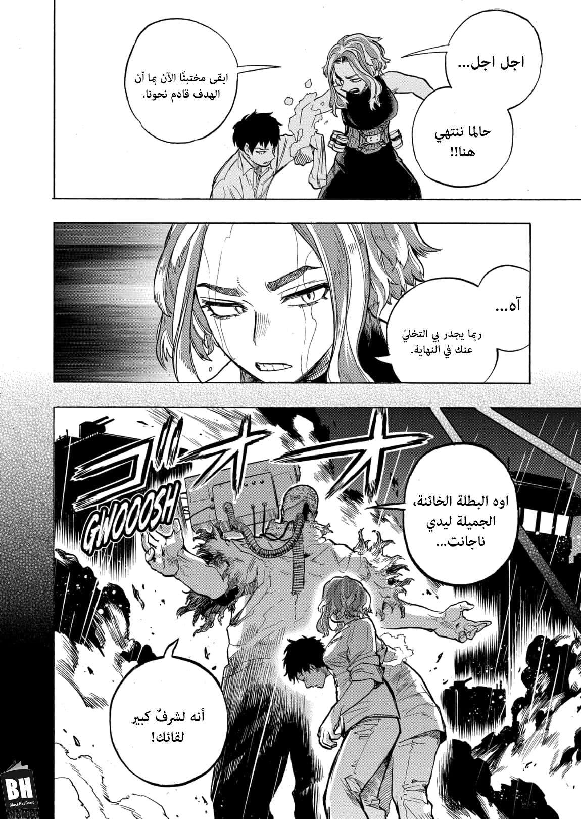 Boku no Hero Academia: Chapter 312 - Page 12