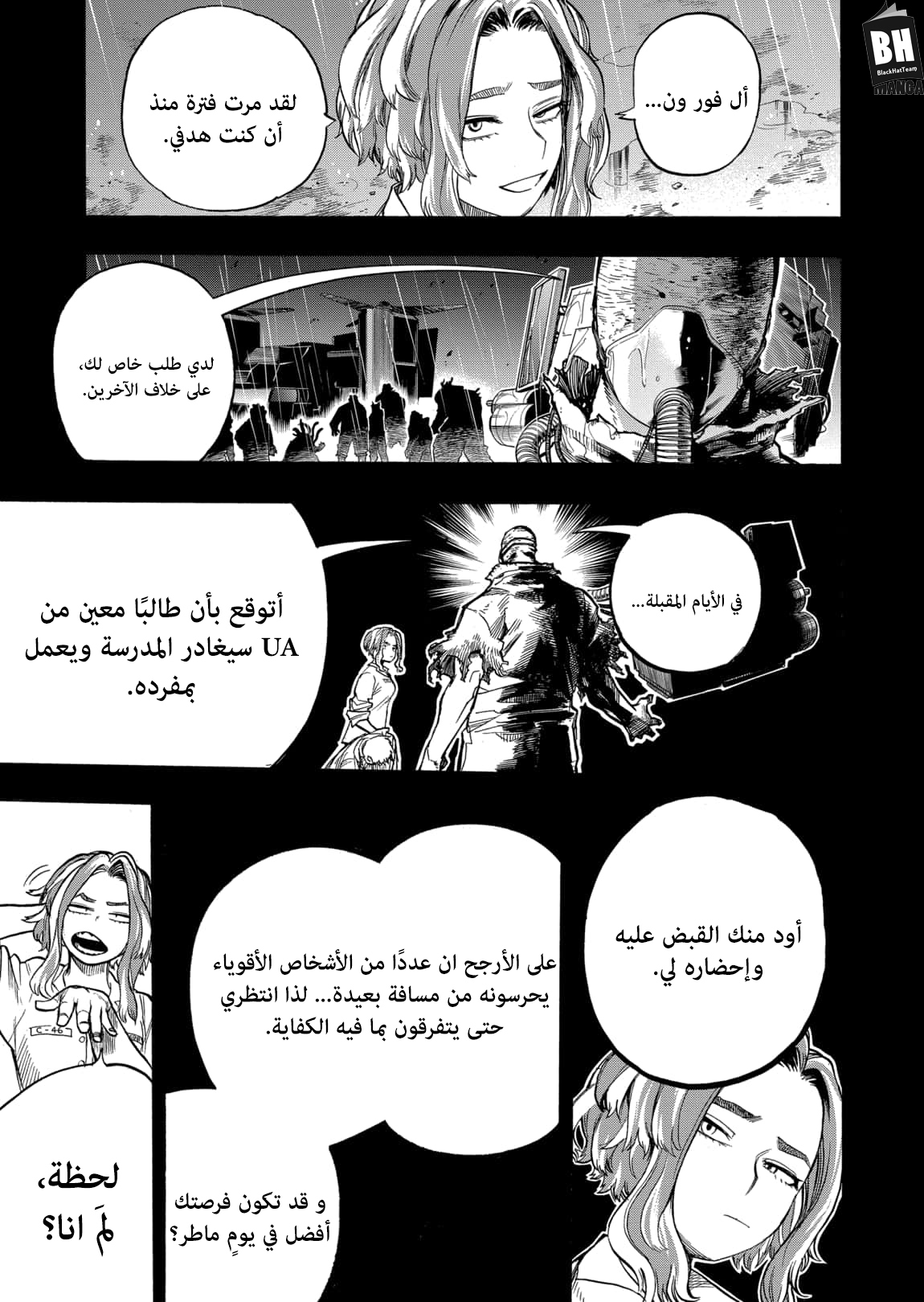 Boku no Hero Academia: Chapter 312 - Page 13