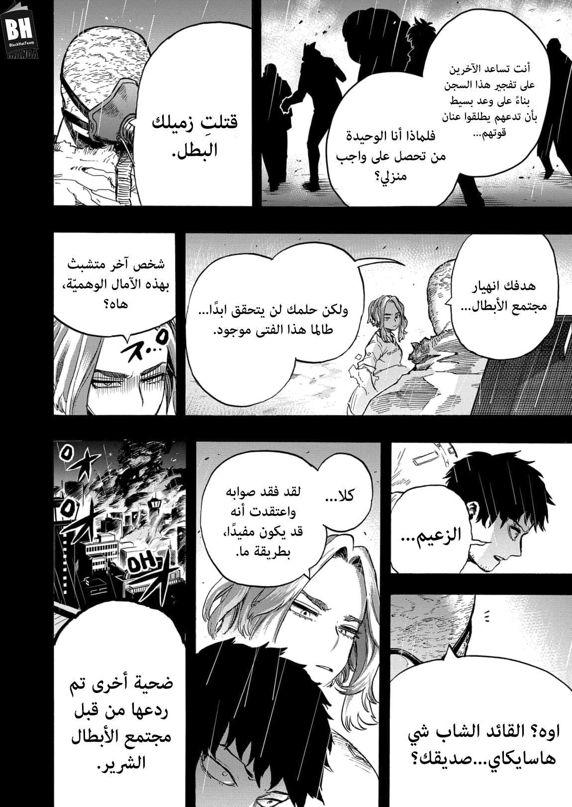 Boku no Hero Academia: Chapter 312 - Page 14