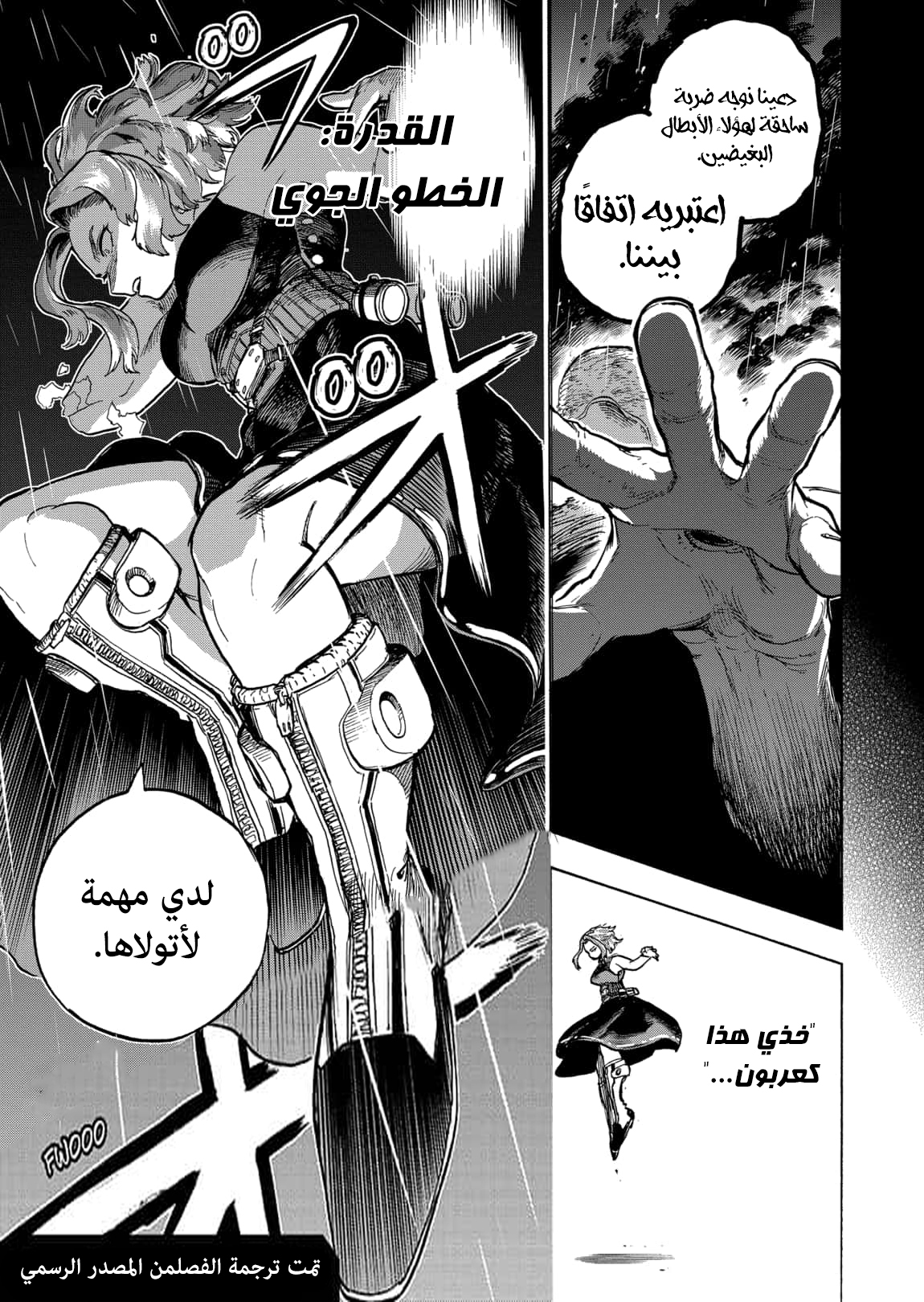 Boku no Hero Academia: Chapter 312 - Page 15