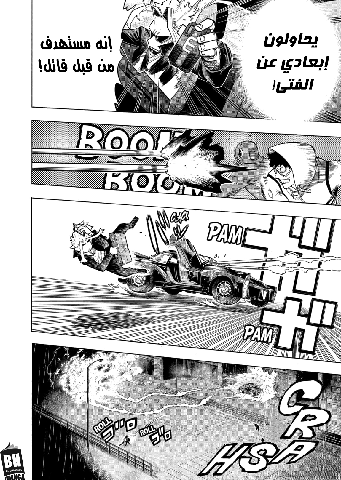 Boku no Hero Academia: Chapter 313 - Page 3