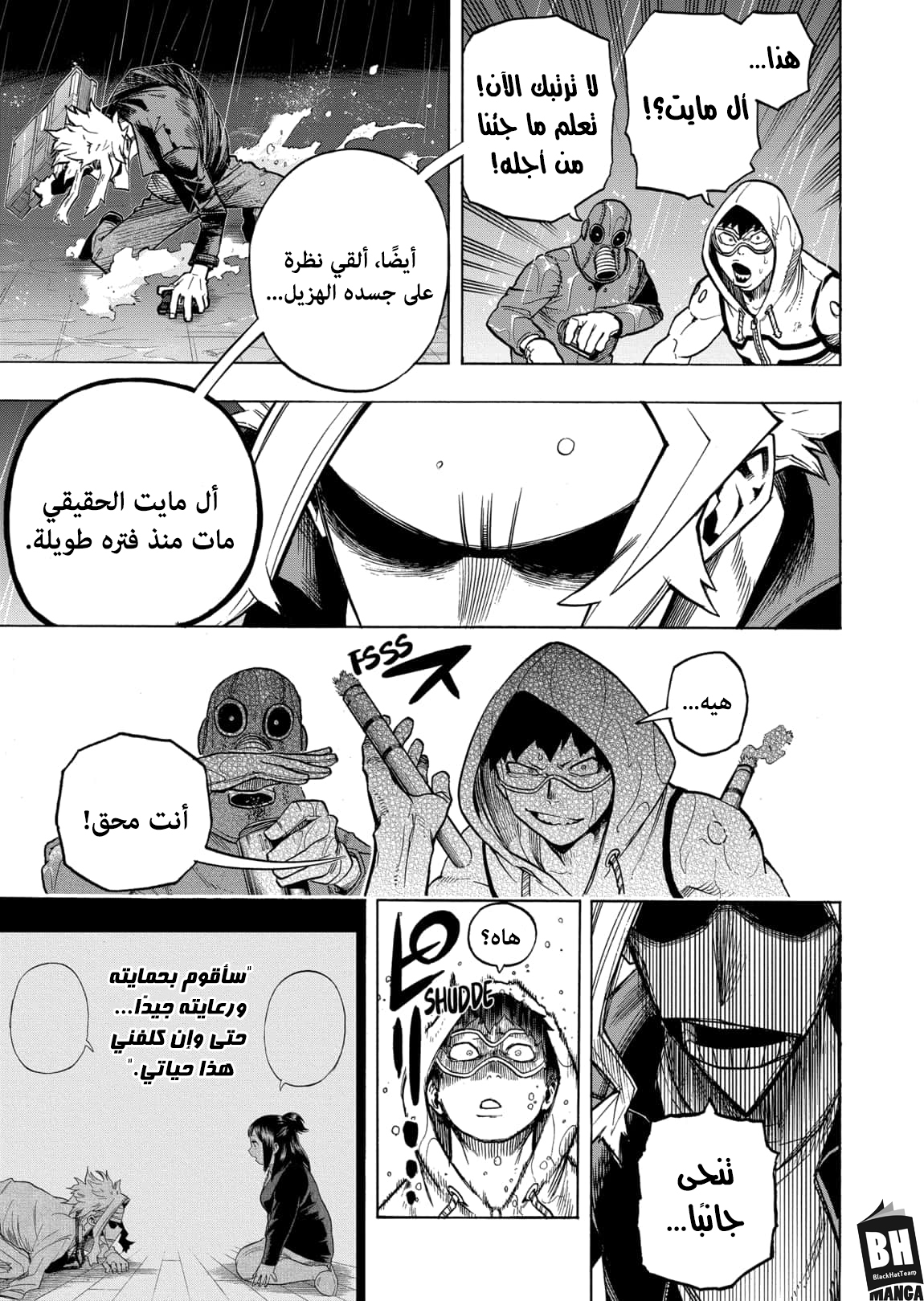 Boku no Hero Academia: Chapter 313 - Page 4