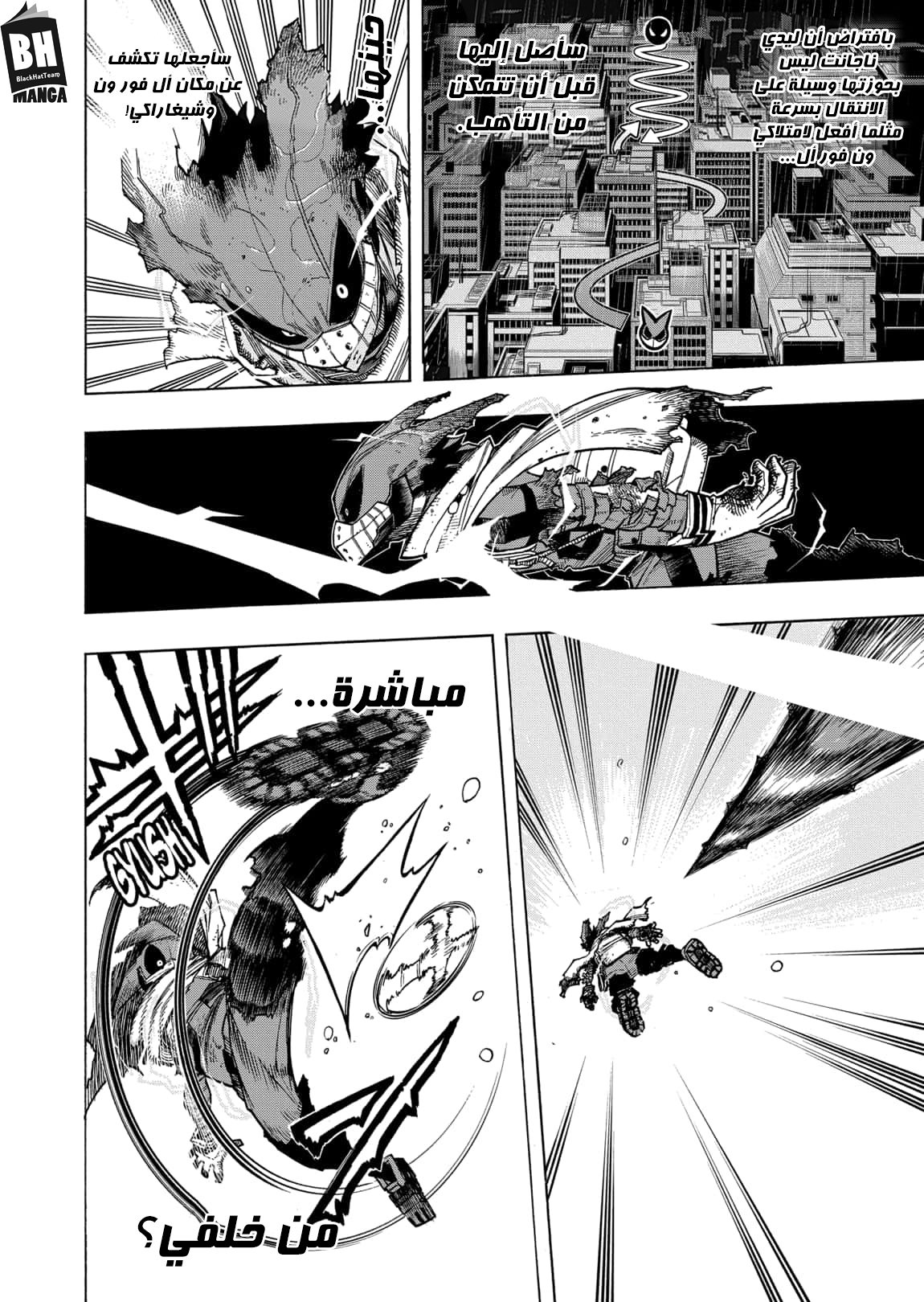 Boku no Hero Academia: Chapter 313 - Page 7