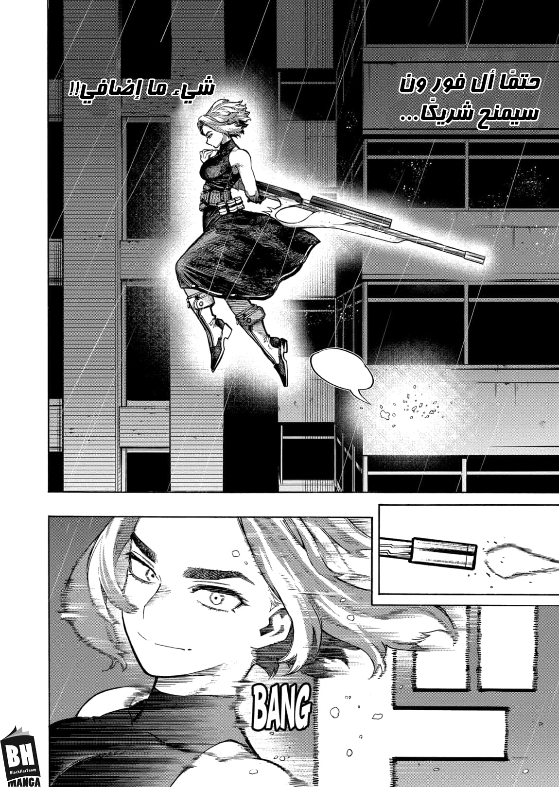 Boku no Hero Academia: Chapter 313 - Page 9