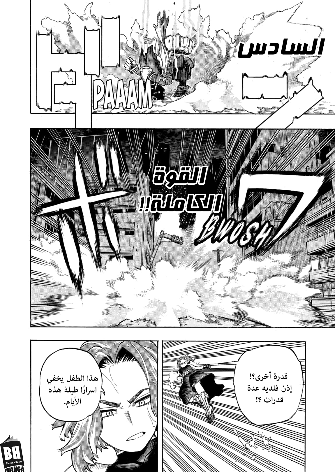 Boku no Hero Academia: Chapter 313 - Page 11