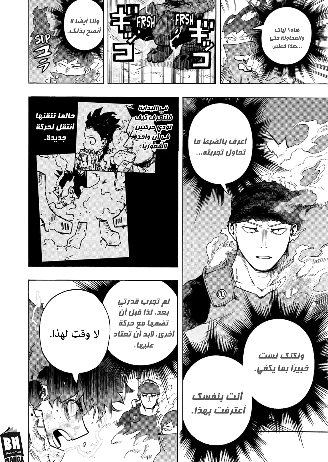 Boku no Hero Academia: Chapter 313 - Page 13