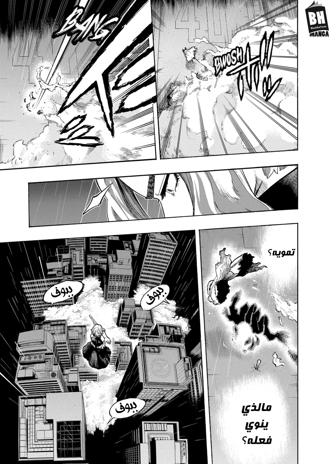 Boku no Hero Academia: Chapter 313 - Page 16