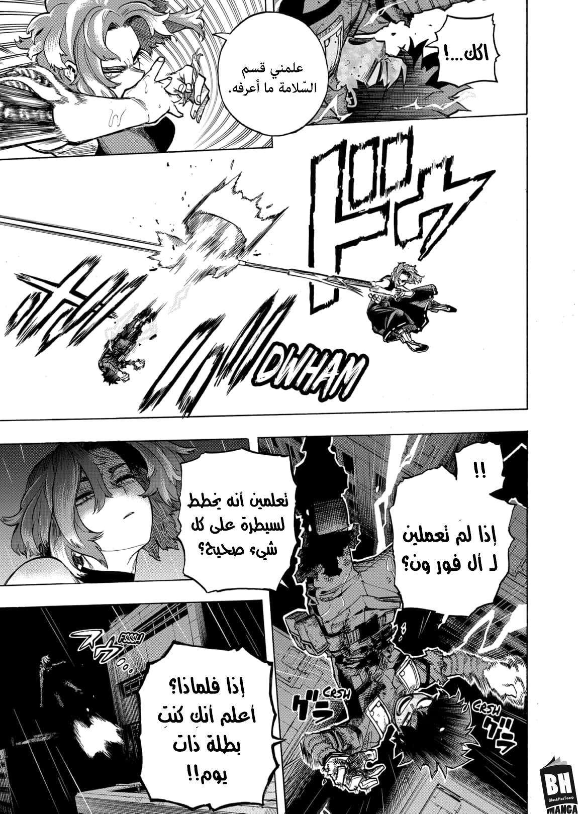 Boku no Hero Academia: Chapter 314 - Page 4