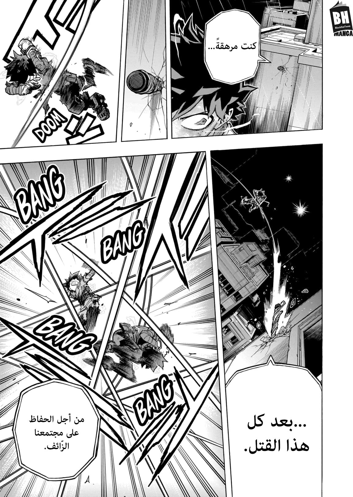 Boku no Hero Academia: Chapter 314 - Page 6