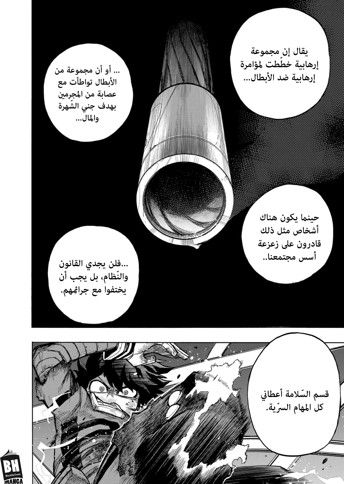 Boku no Hero Academia: Chapter 314 - Page 7