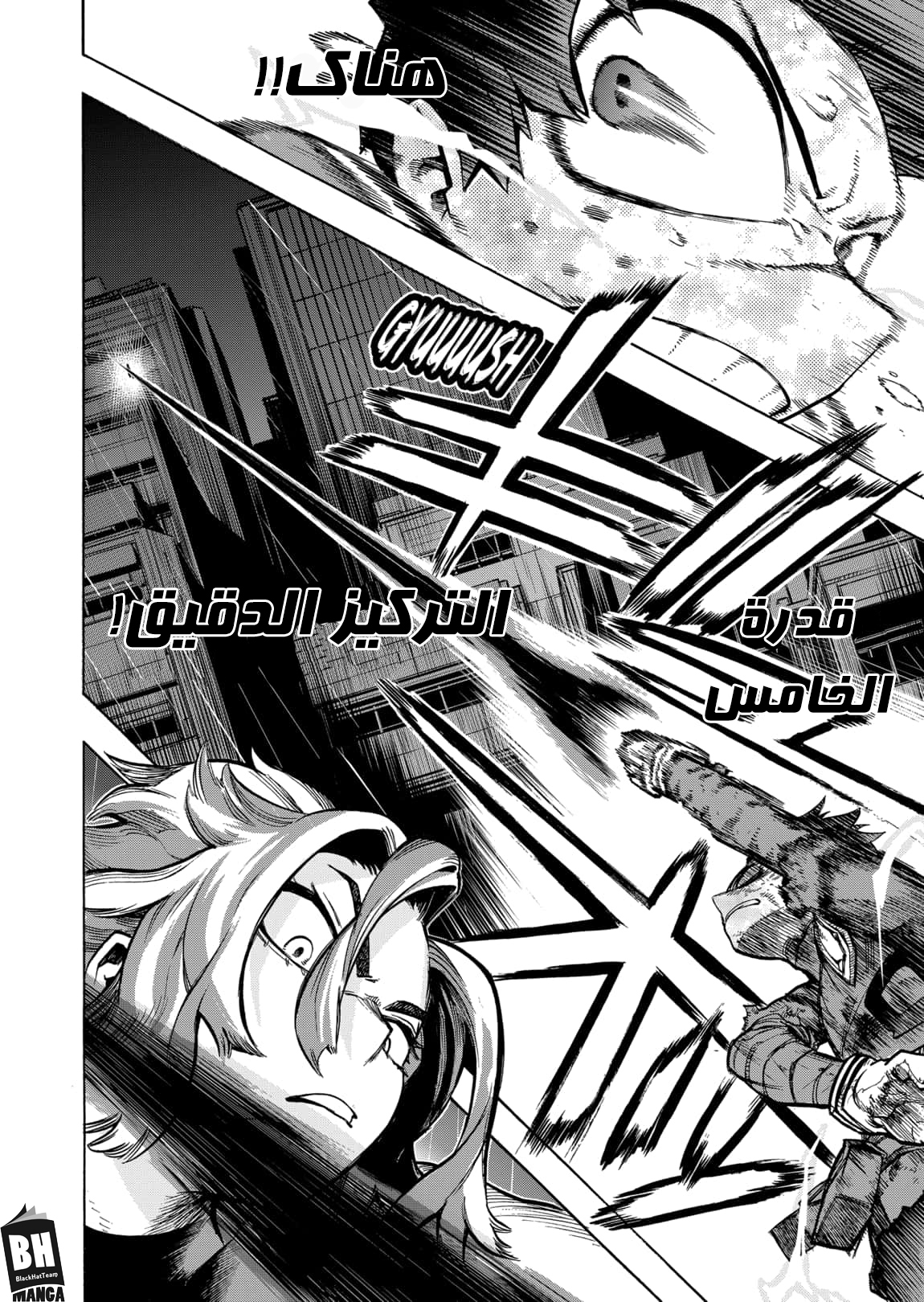 Boku no Hero Academia: Chapter 314 - Page 15