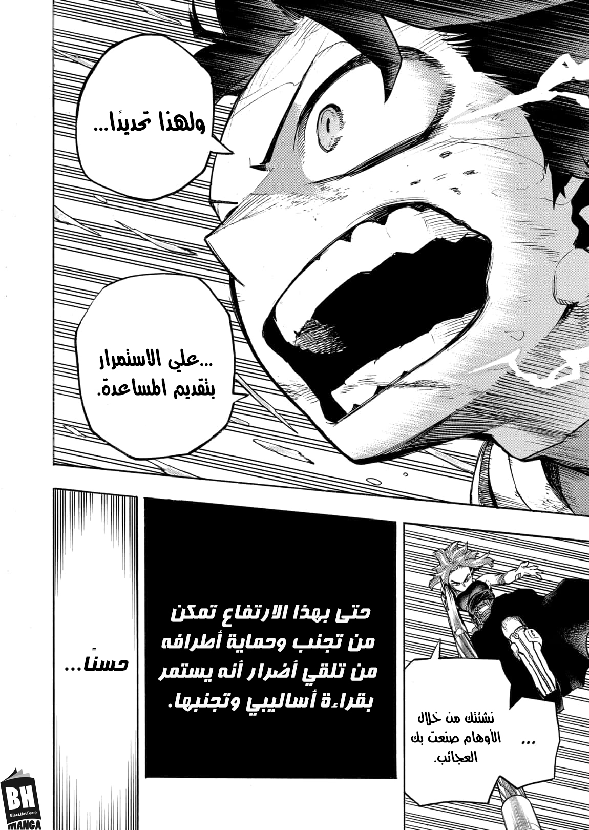 Boku no Hero Academia: Chapter 314 - Page 17