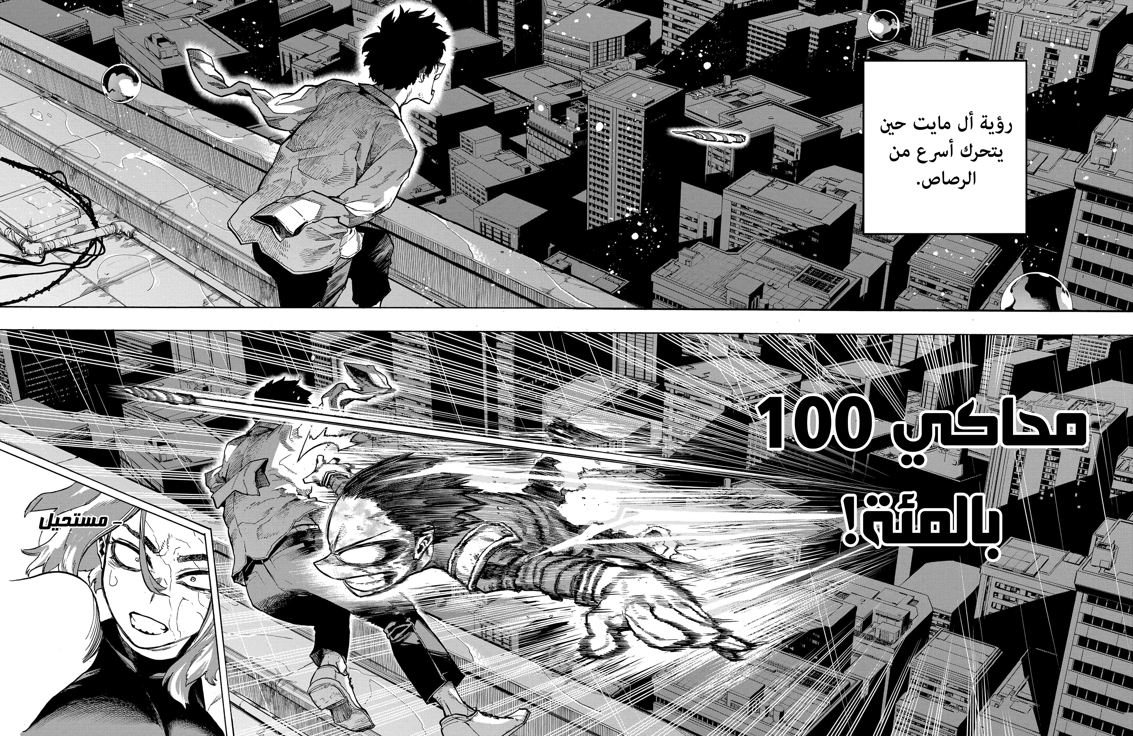 Boku no Hero Academia: Chapter 315 - Page 7