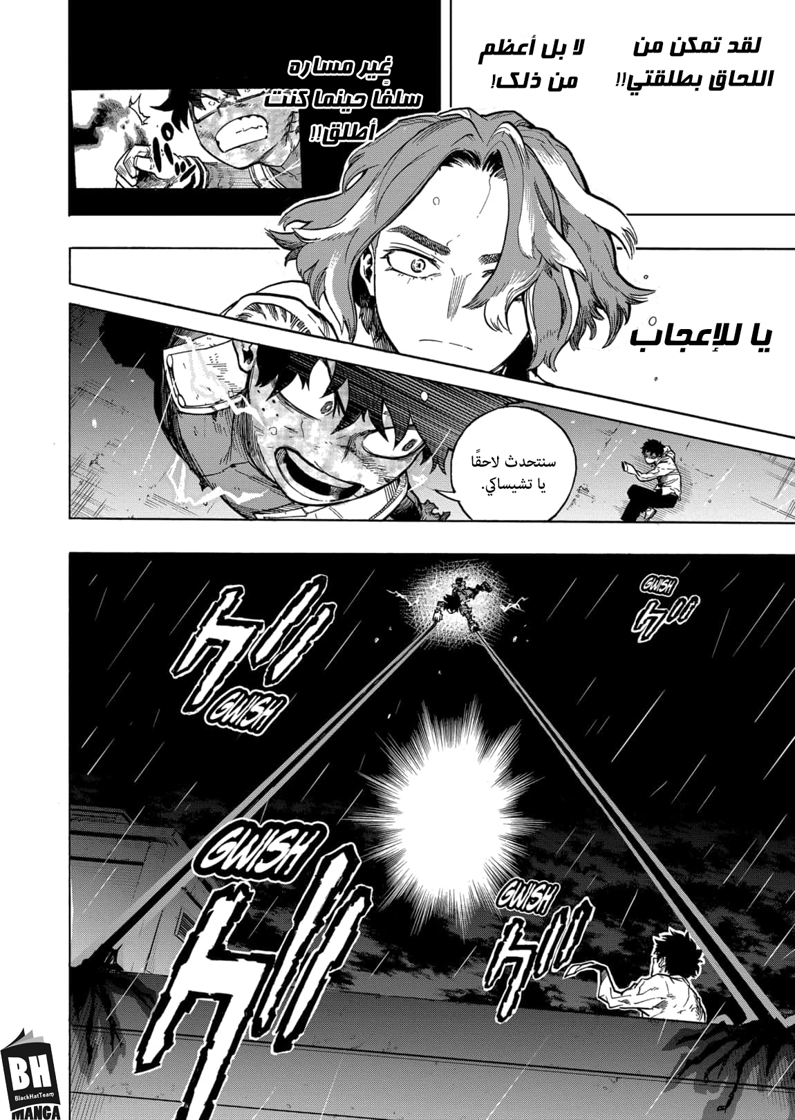 Boku no Hero Academia: Chapter 315 - Page 8