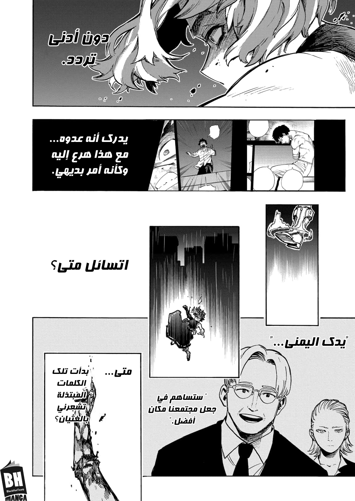 Boku no Hero Academia: Chapter 315 - Page 11