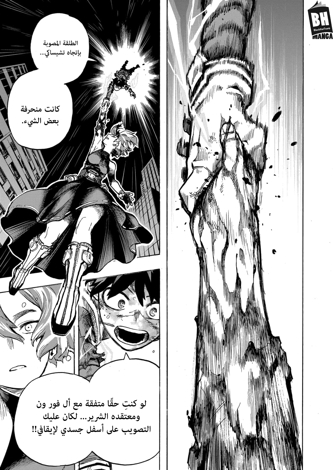 Boku no Hero Academia: Chapter 315 - Page 12