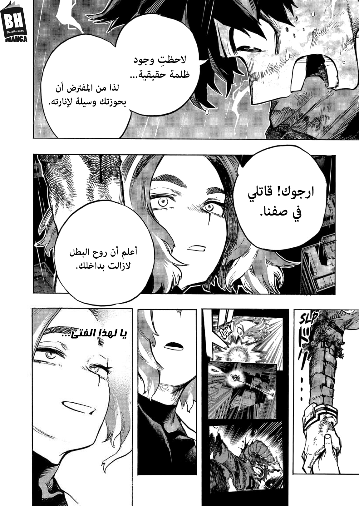 Boku no Hero Academia: Chapter 315 - Page 13