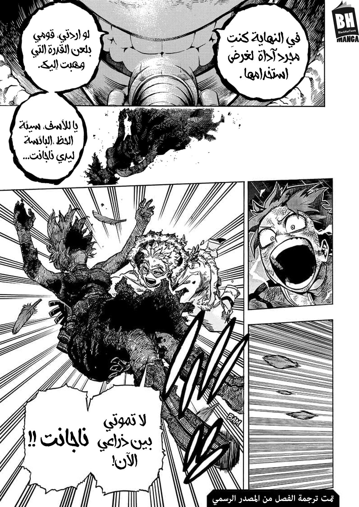 Boku no Hero Academia: Chapter 315 - Page 16