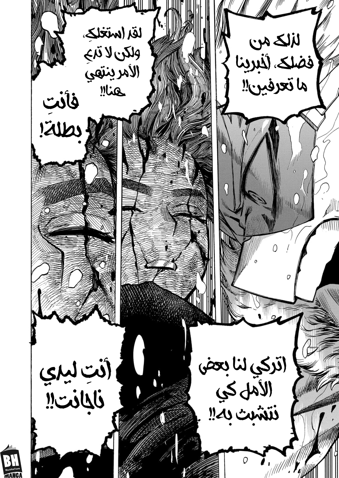 Boku no Hero Academia: Chapter 316 - Page 5