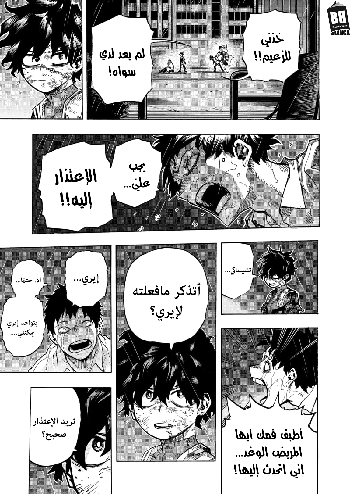 Boku no Hero Academia: Chapter 316 - Page 10