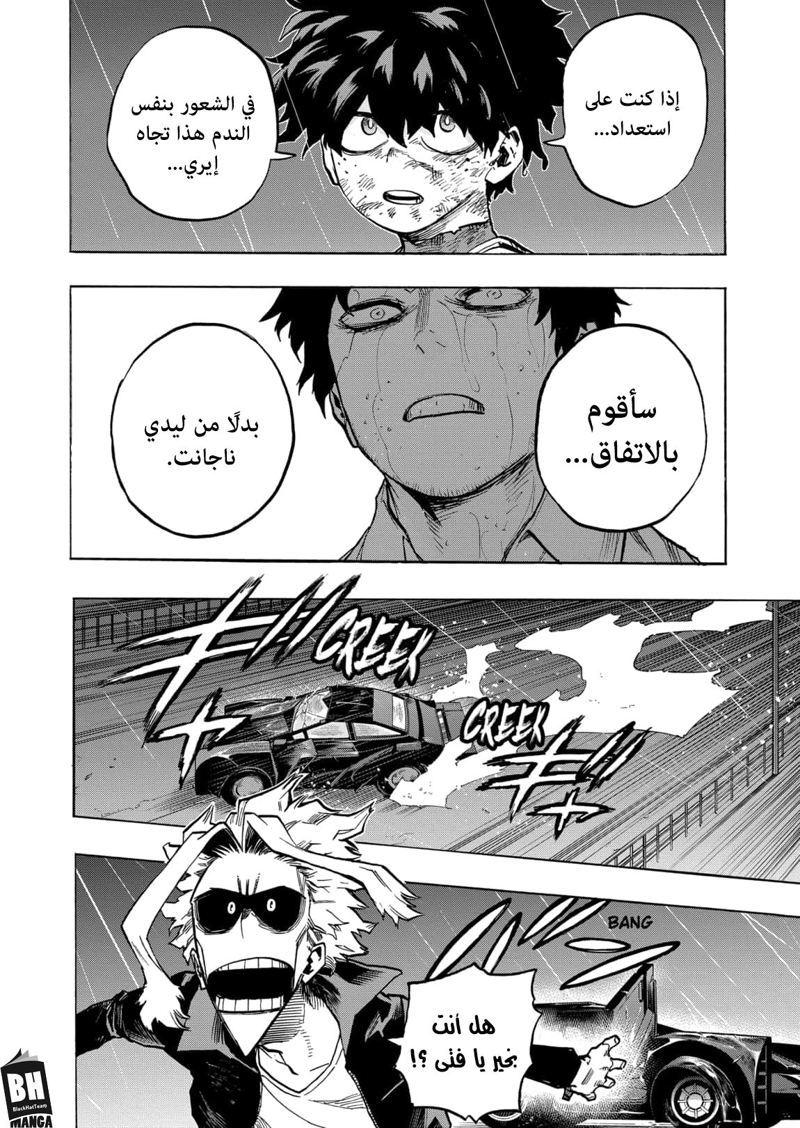 Boku no Hero Academia: Chapter 316 - Page 11