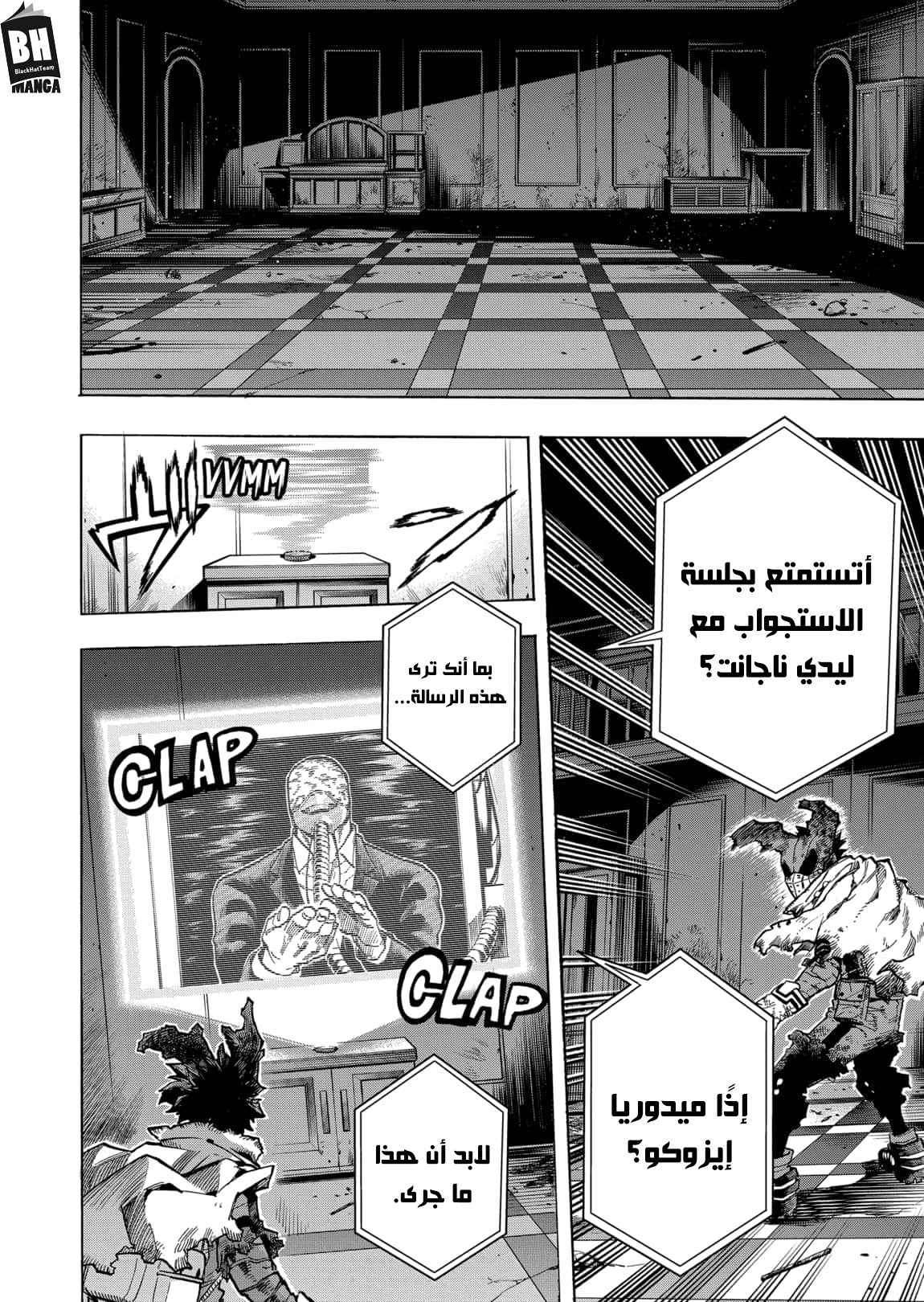 Boku no Hero Academia: Chapter 316 - Page 15