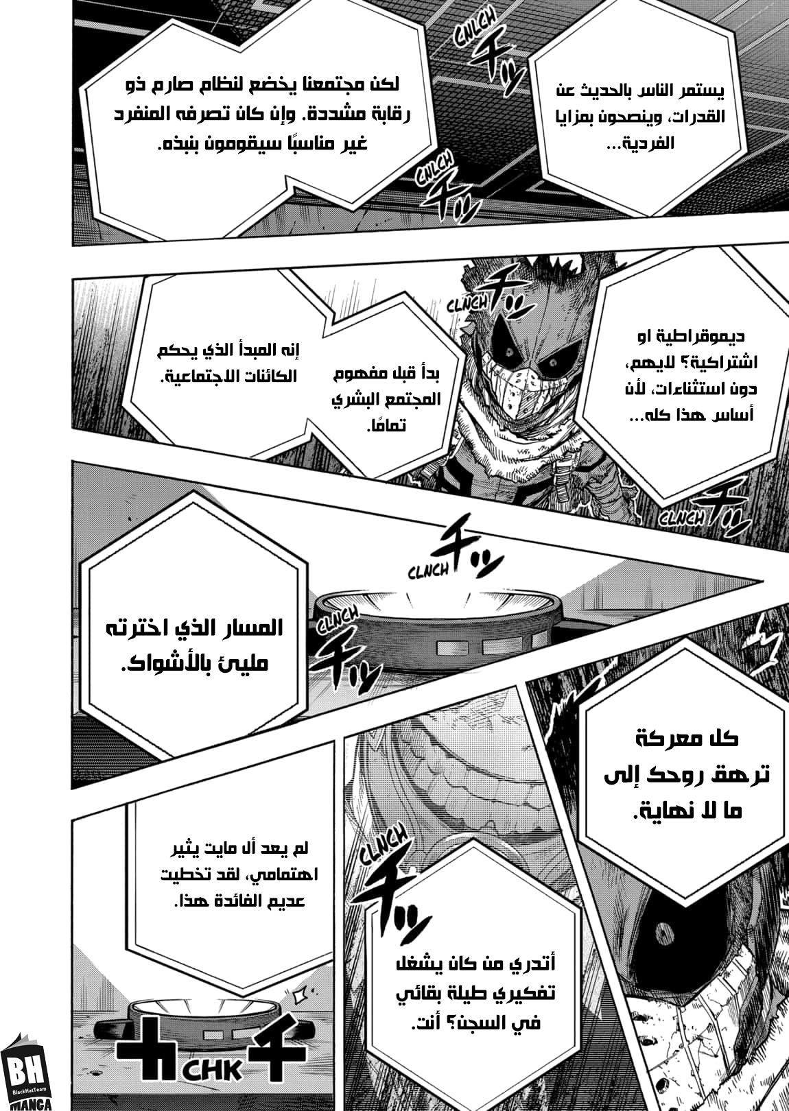 Boku no Hero Academia: Chapter 316 - Page 17