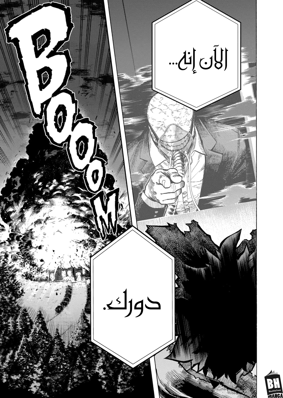 Boku no Hero Academia: Chapter 316 - Page 18