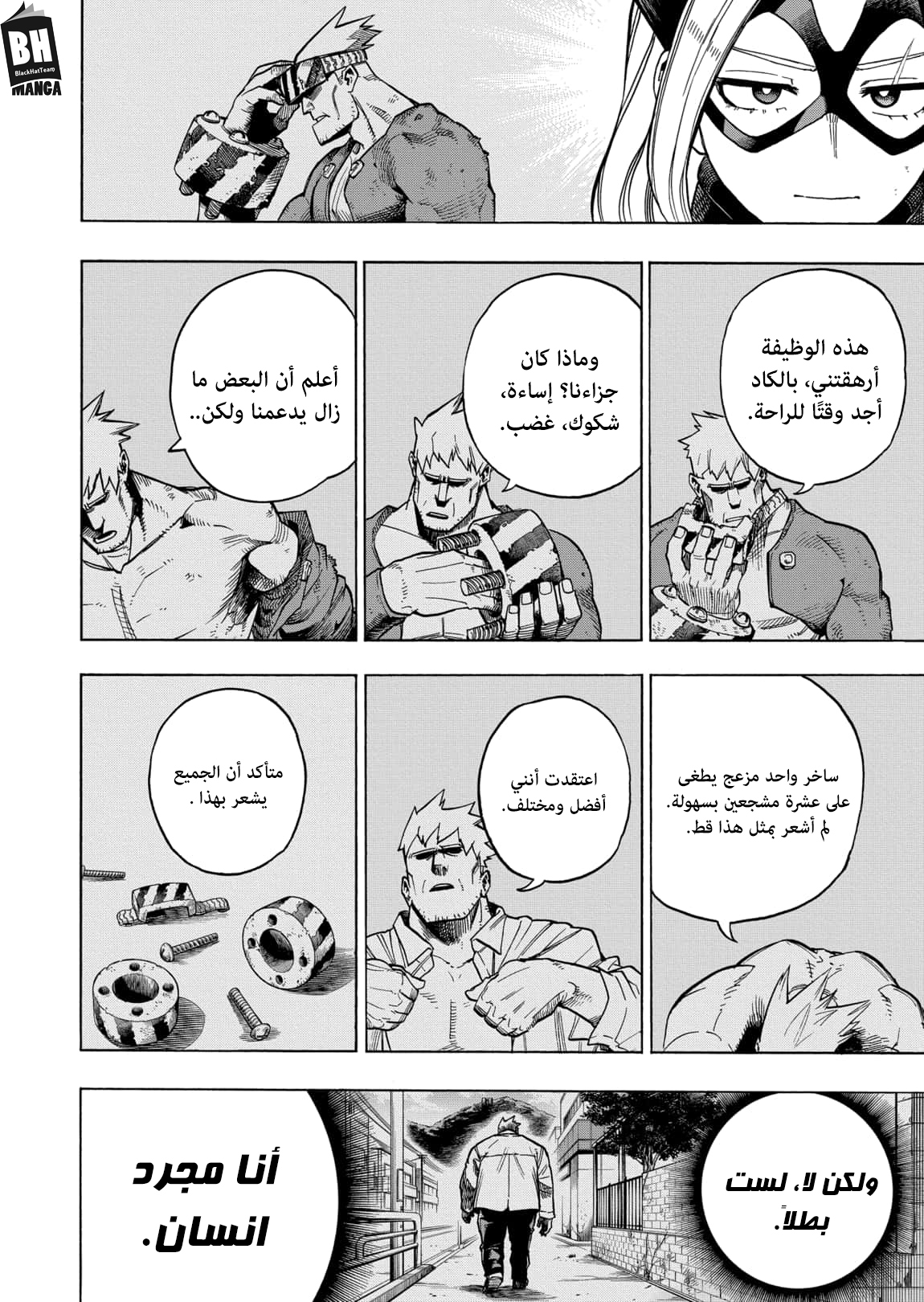 Boku no Hero Academia: Chapter 317 - Page 5