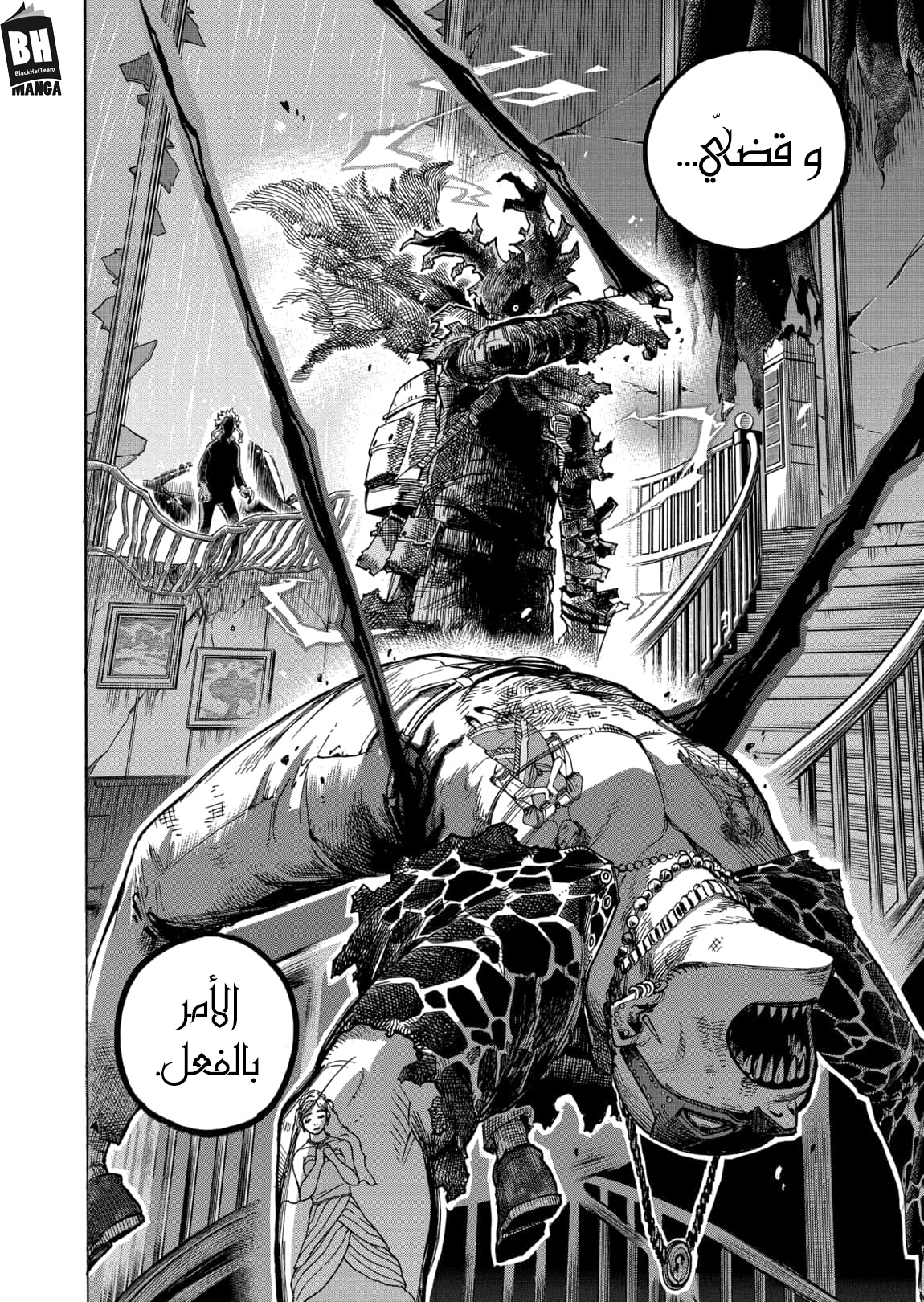 Boku no Hero Academia: Chapter 317 - Page 9