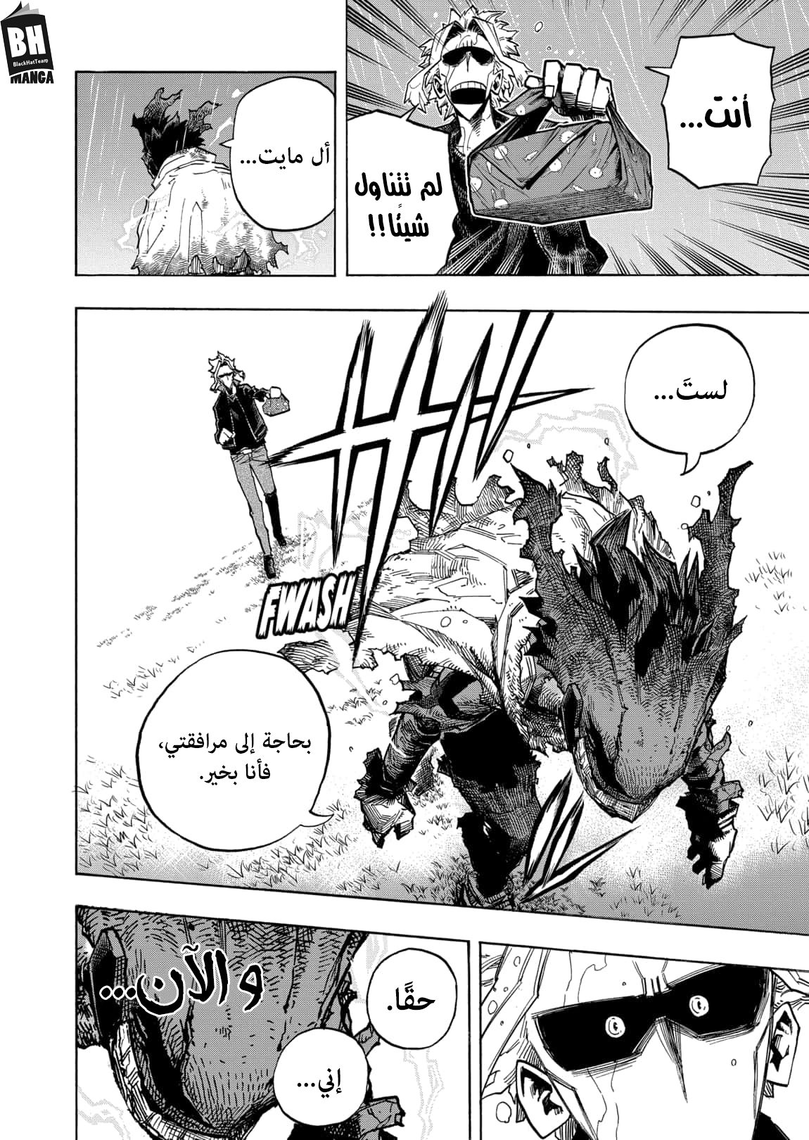 Boku no Hero Academia: Chapter 317 - Page 11