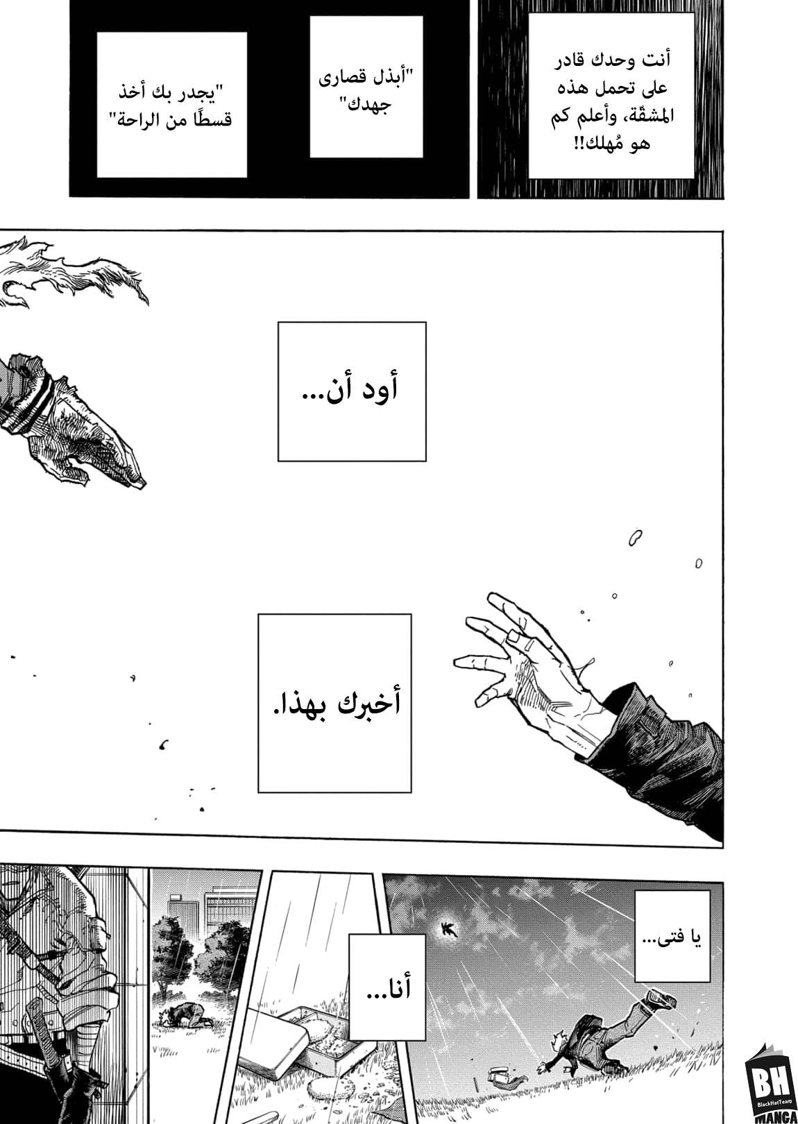 Boku no Hero Academia: Chapter 317 - Page 14