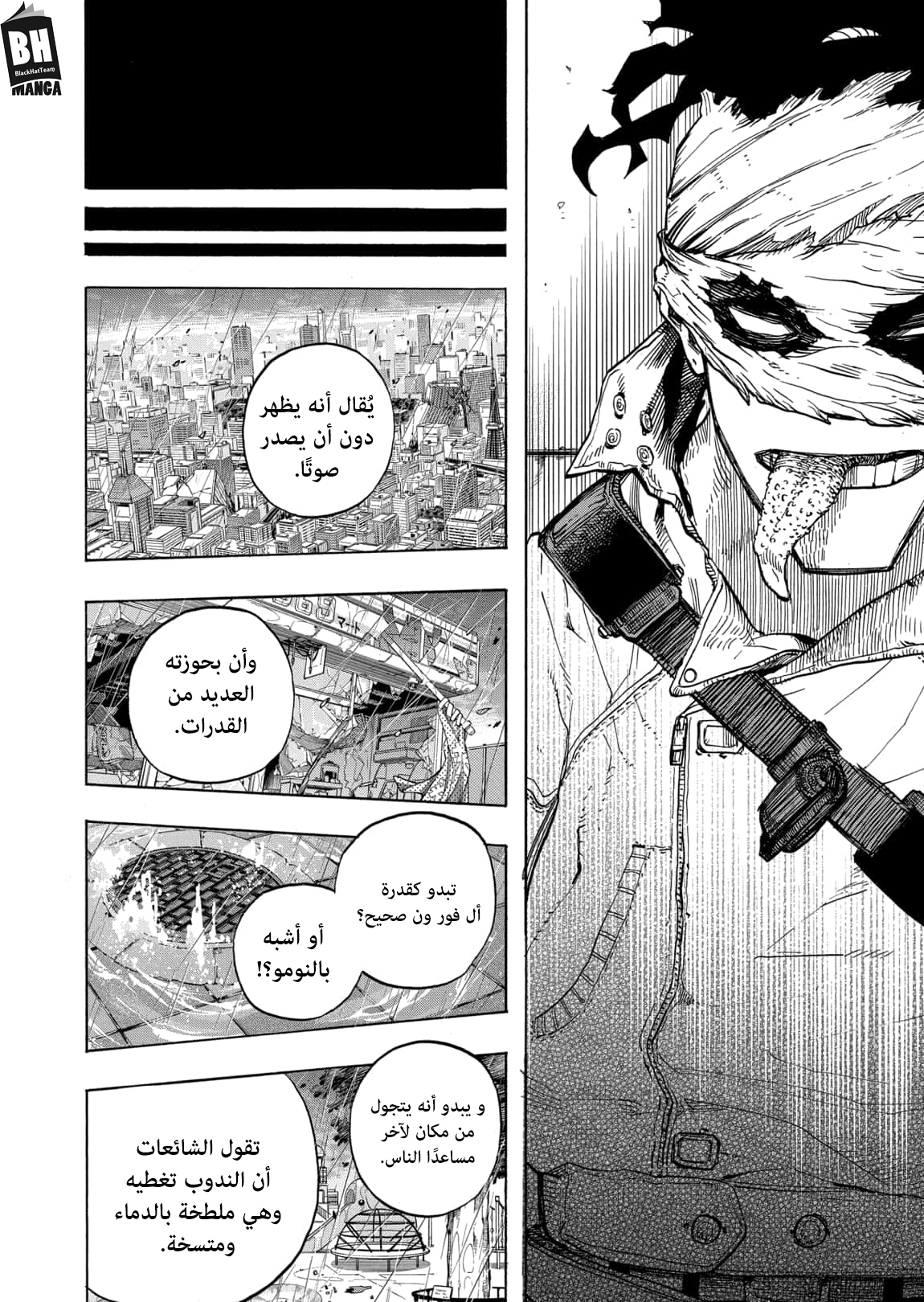 Boku no Hero Academia: Chapter 317 - Page 15