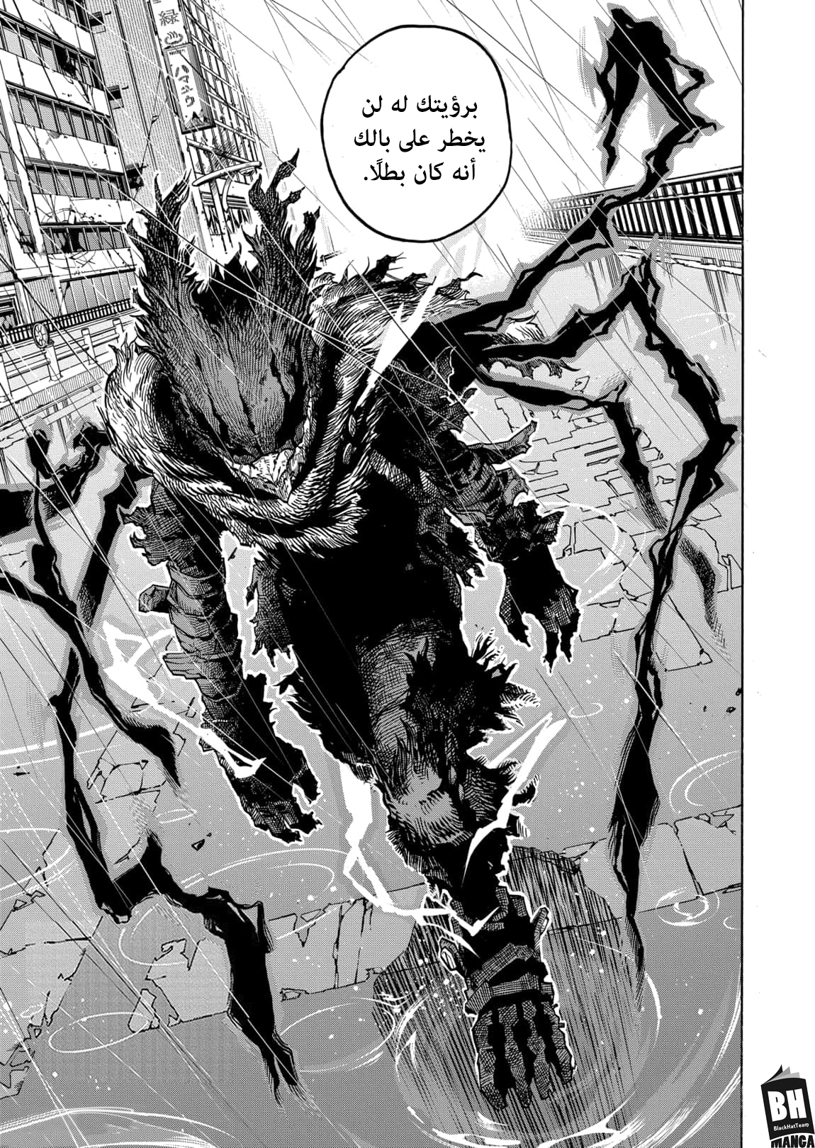 Boku no Hero Academia: Chapter 317 - Page 16