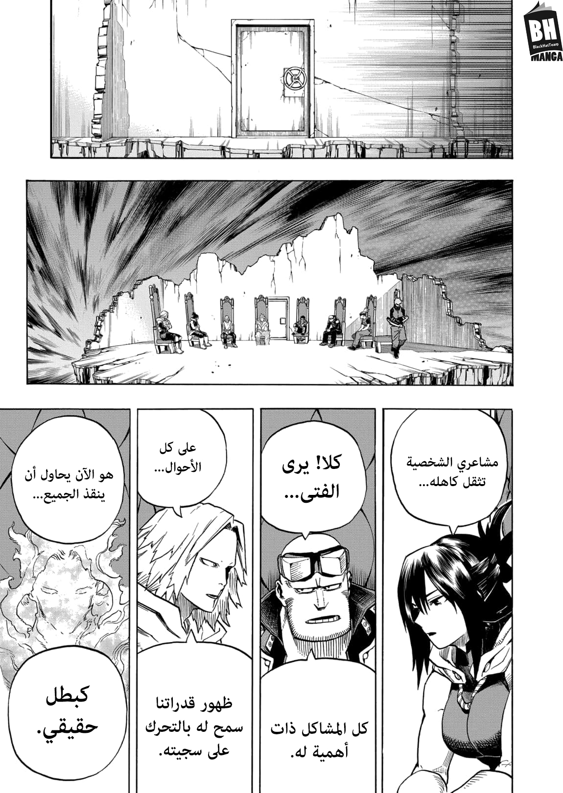 Boku no Hero Academia: Chapter 318 - Page 4