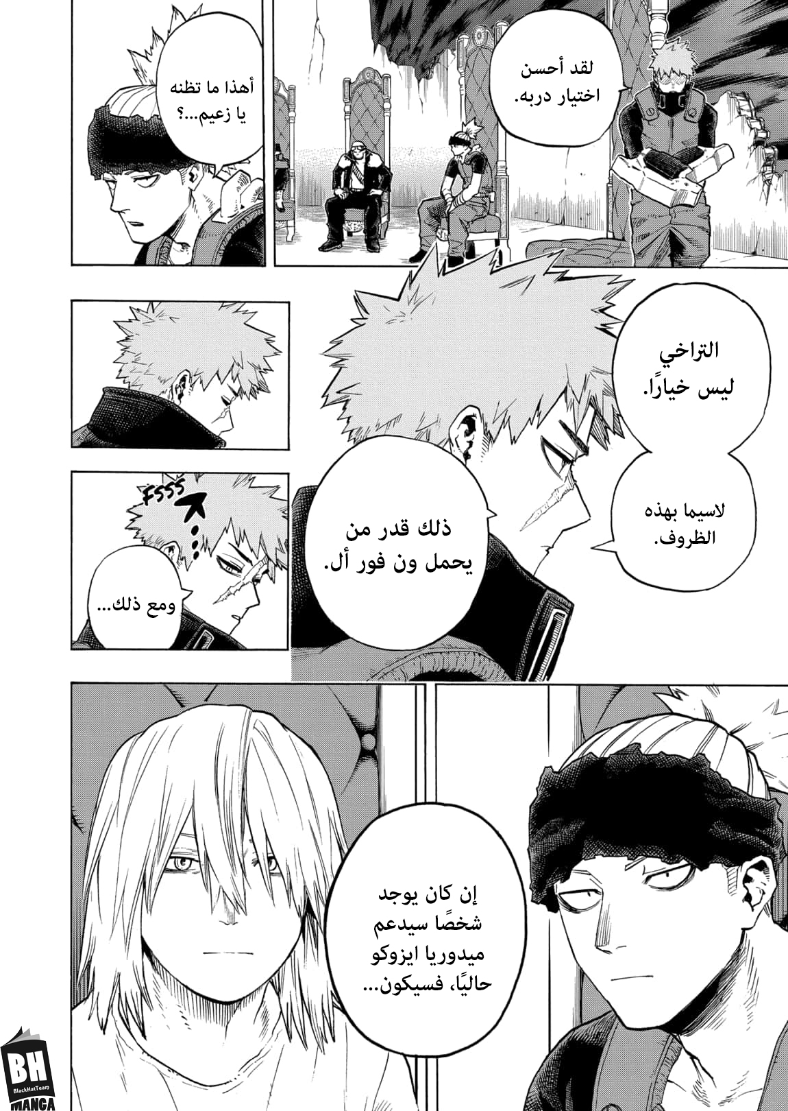 Boku no Hero Academia: Chapter 318 - Page 5