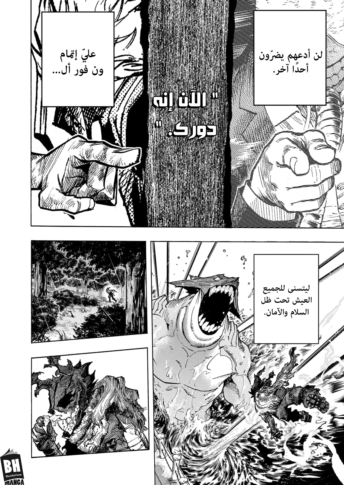 Boku no Hero Academia: Chapter 318 - Page 9